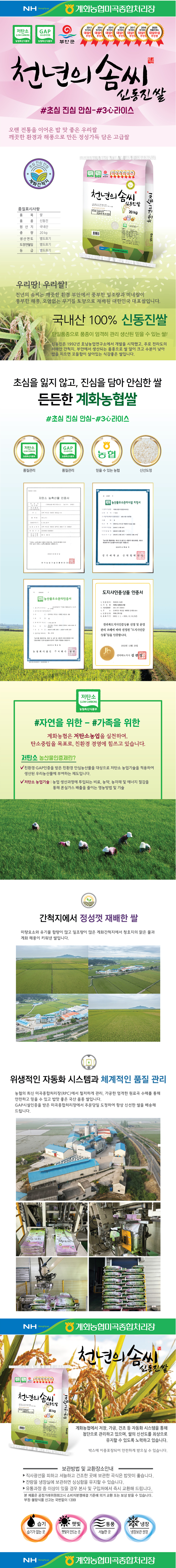 2025 저탄소천년20상세페이지.jpeg